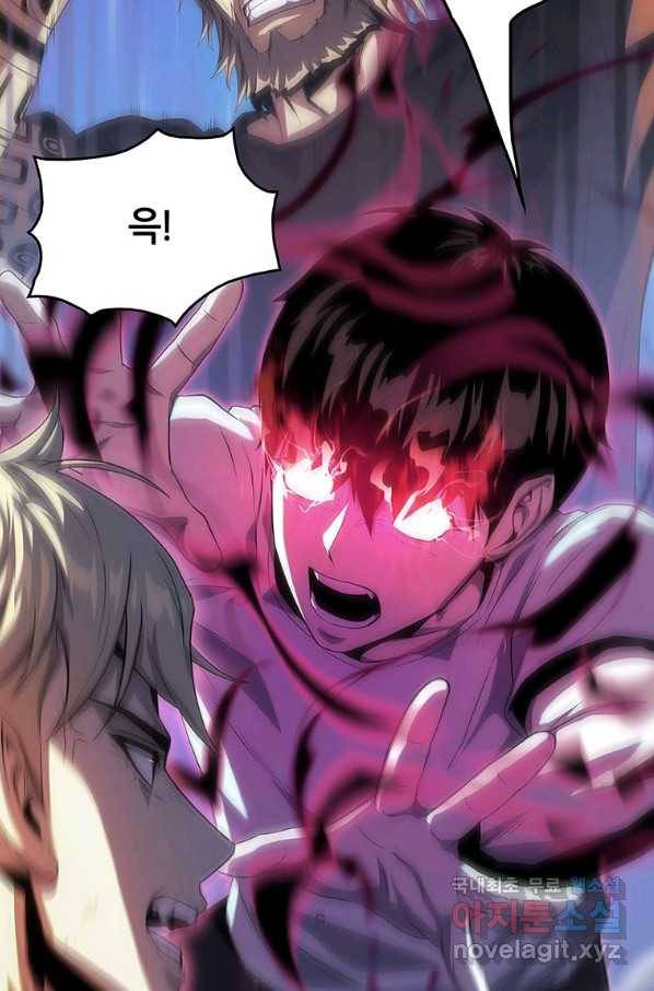 범이 내려왔다 13화 74