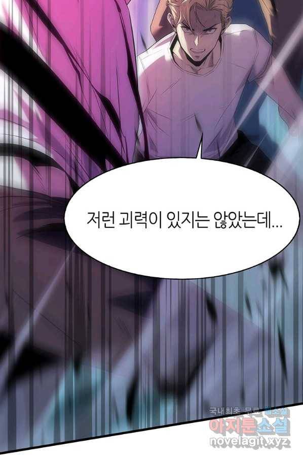 범이 내려왔다 13화 78