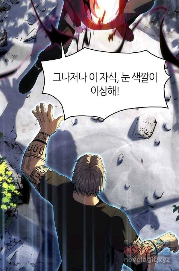 범이 내려왔다 13화 81