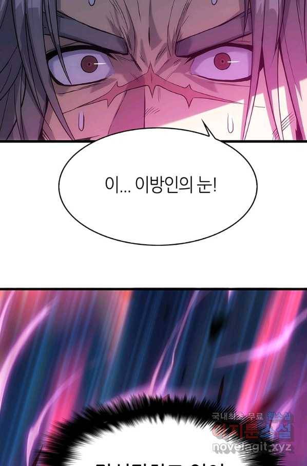 범이 내려왔다 13화 83