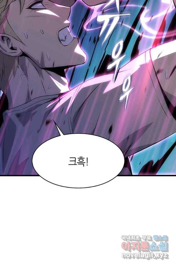 범이 내려왔다 13화 85