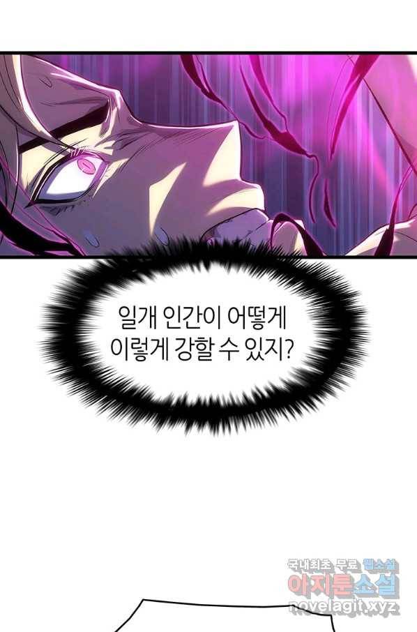 범이 내려왔다 13화 89
