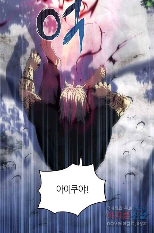 범이 내려왔다 13화 95