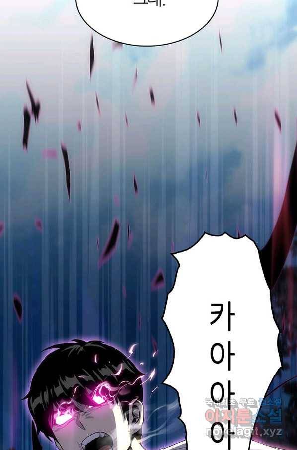범이 내려왔다 13화 98