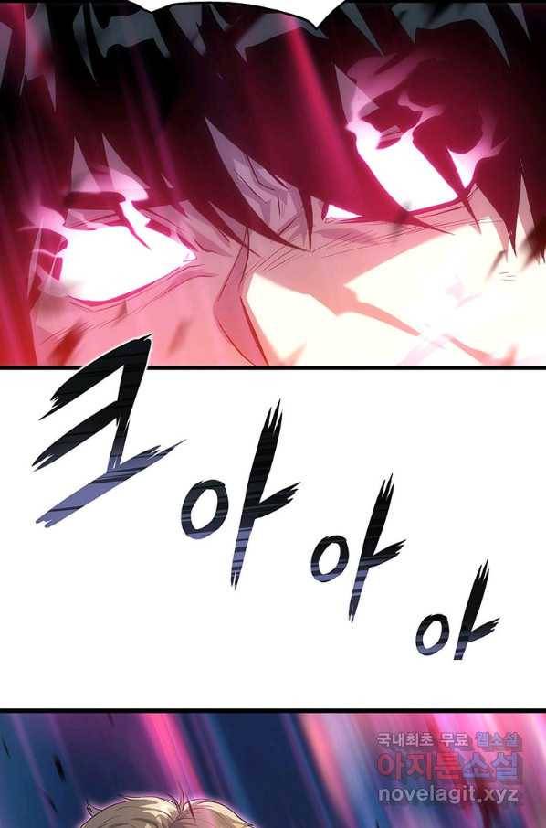 범이 내려왔다 13화 101