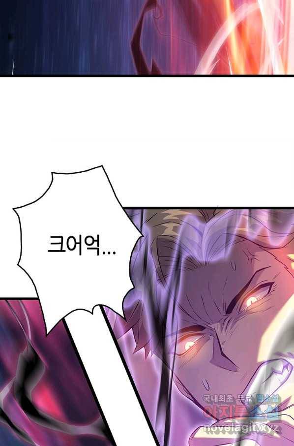 범이 내려왔다 13화 106