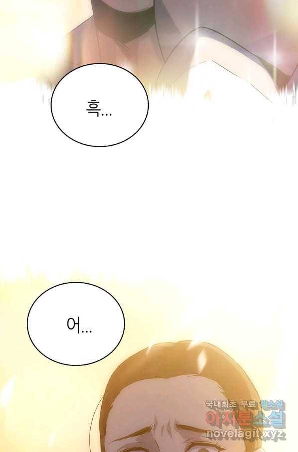 범이 내려왔다 13화 120