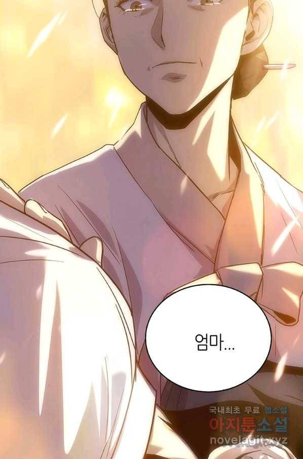 범이 내려왔다 13화 121