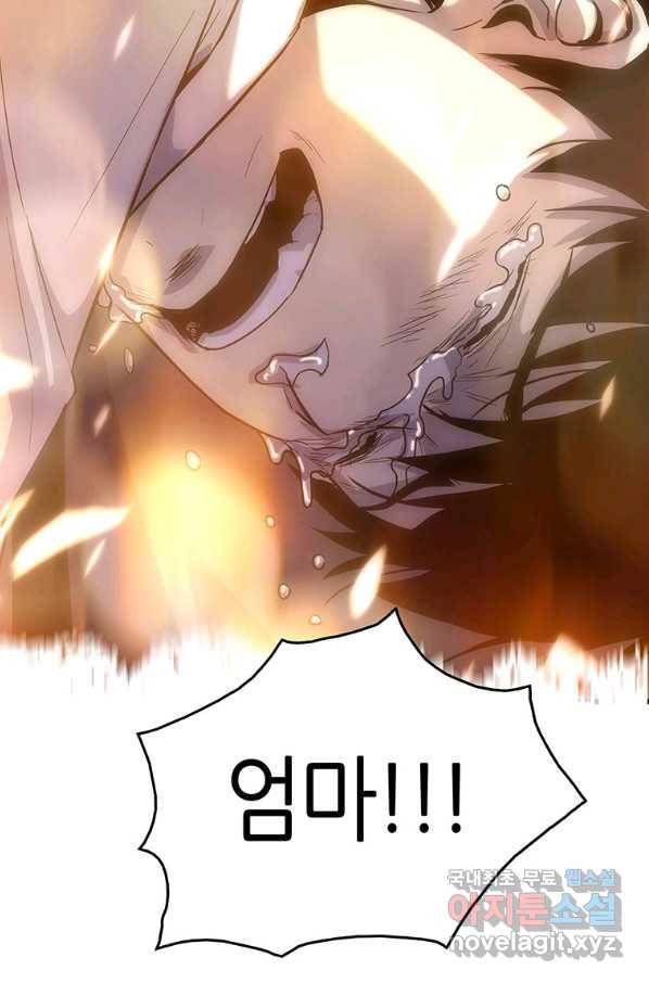 범이 내려왔다 13화 122