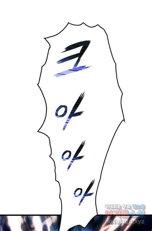 범이 내려왔다 13화 123