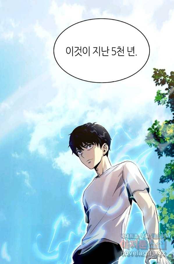 범이 내려왔다 13화 129