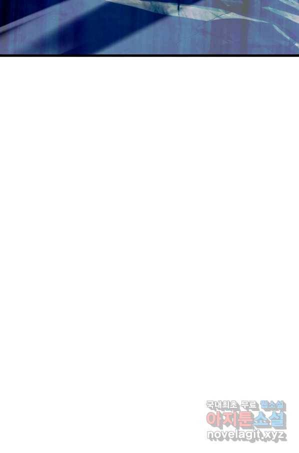 범이 내려왔다 13화 131