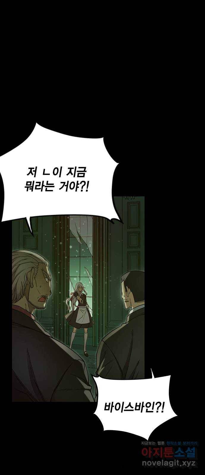 더 퀸즈 24화 1
