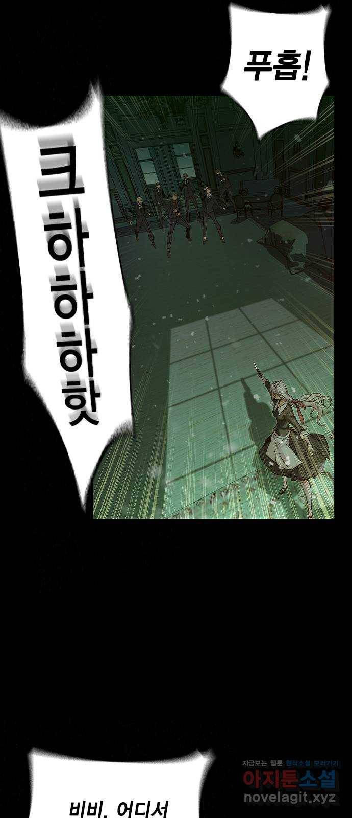 더 퀸즈 24화 2