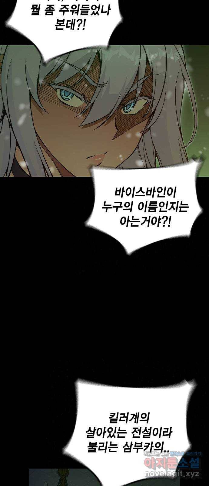 더 퀸즈 24화 3