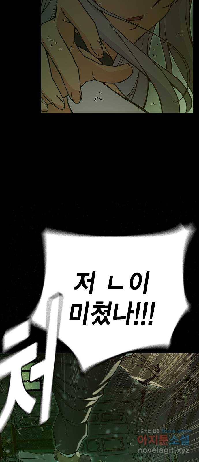더 퀸즈 24화 8