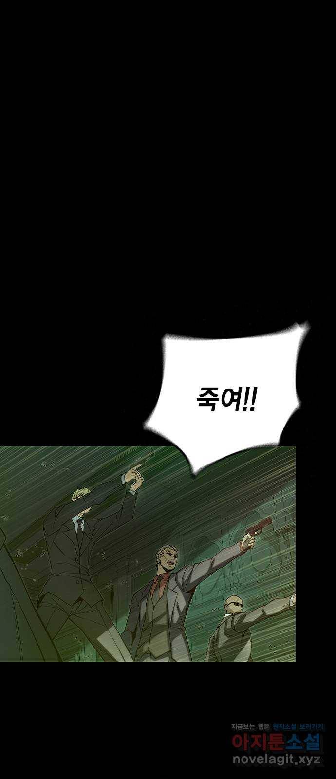 더 퀸즈 24화 10