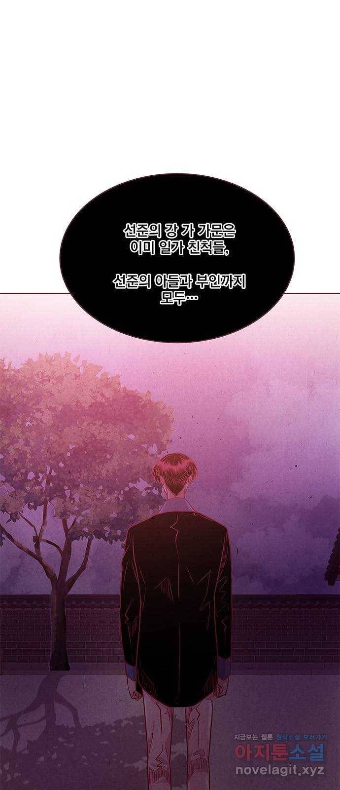 뱀은 꽃을 먹는가 75화 1