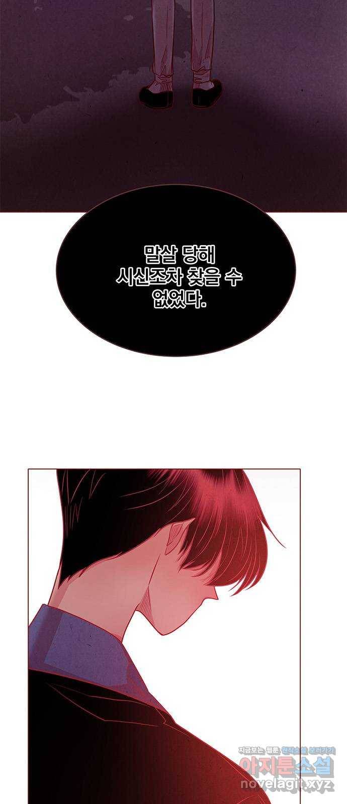 뱀은 꽃을 먹는가 75화 2