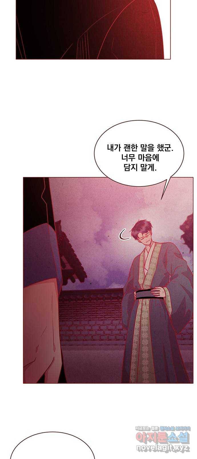 뱀은 꽃을 먹는가 75화 3