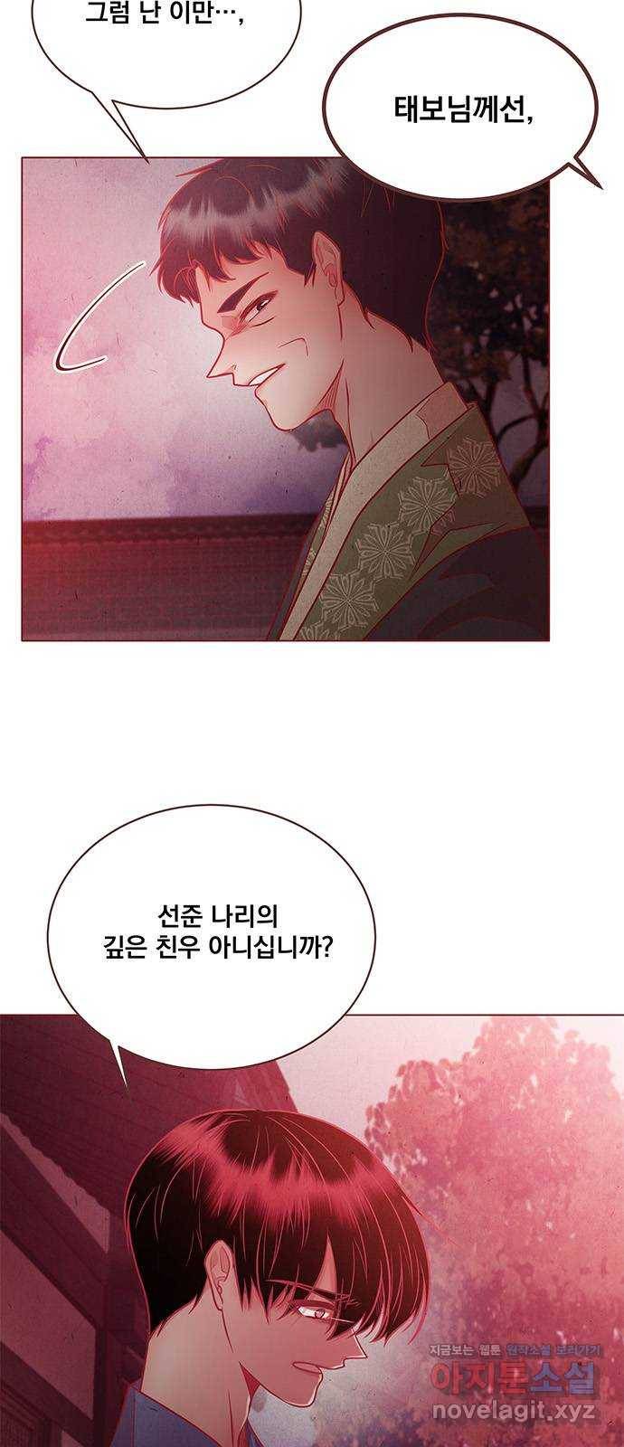 뱀은 꽃을 먹는가 75화 4