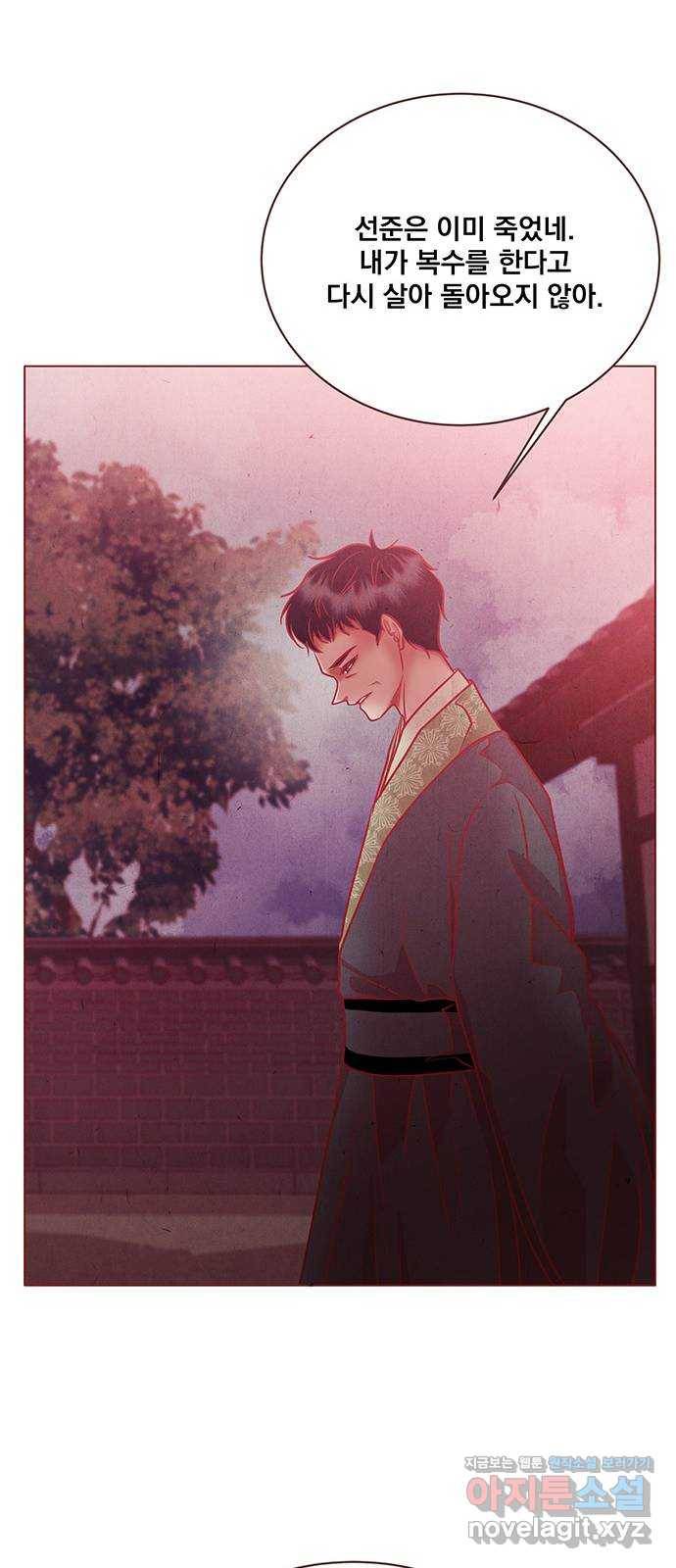 뱀은 꽃을 먹는가 75화 7