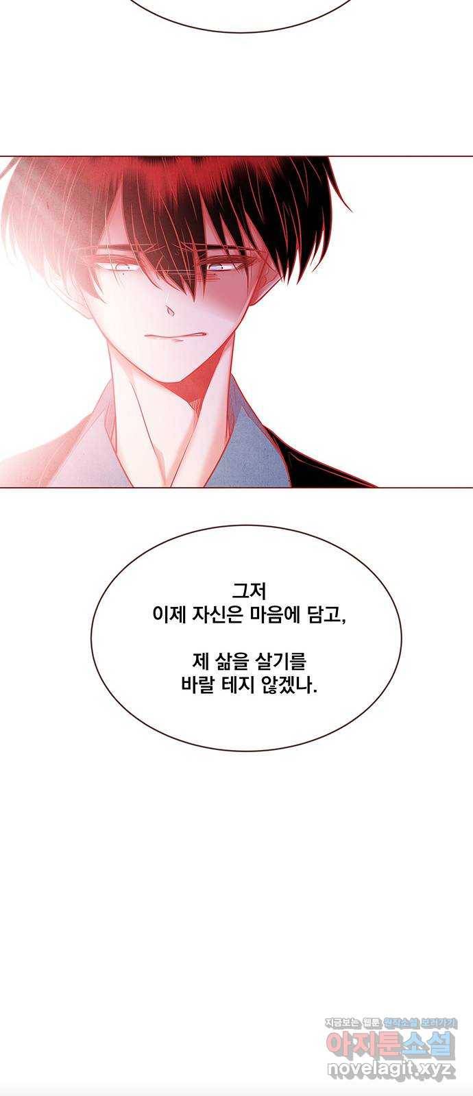 뱀은 꽃을 먹는가 75화 9