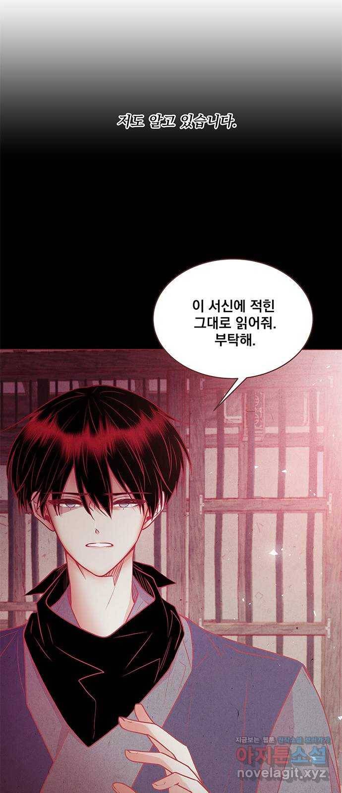 뱀은 꽃을 먹는가 75화 10