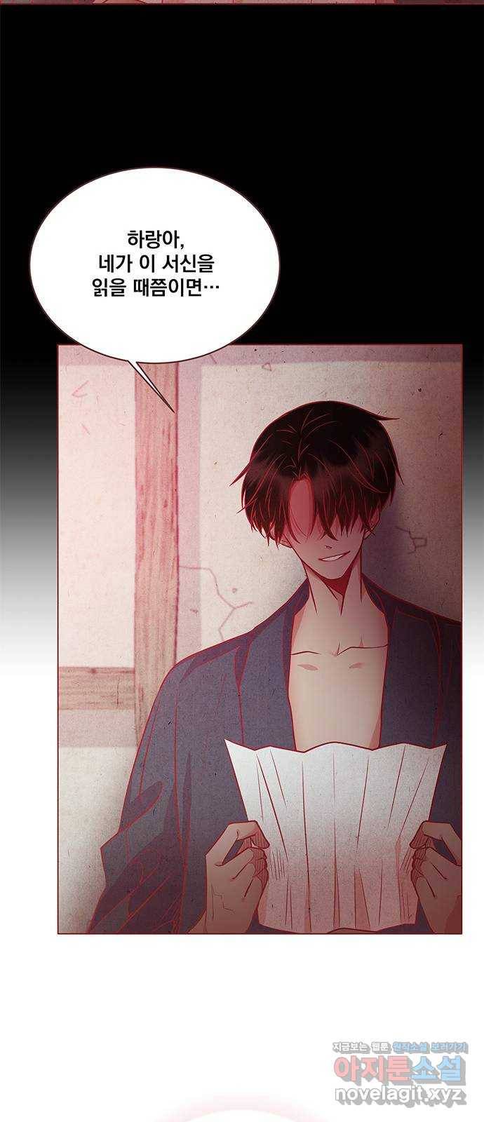 뱀은 꽃을 먹는가 75화 12