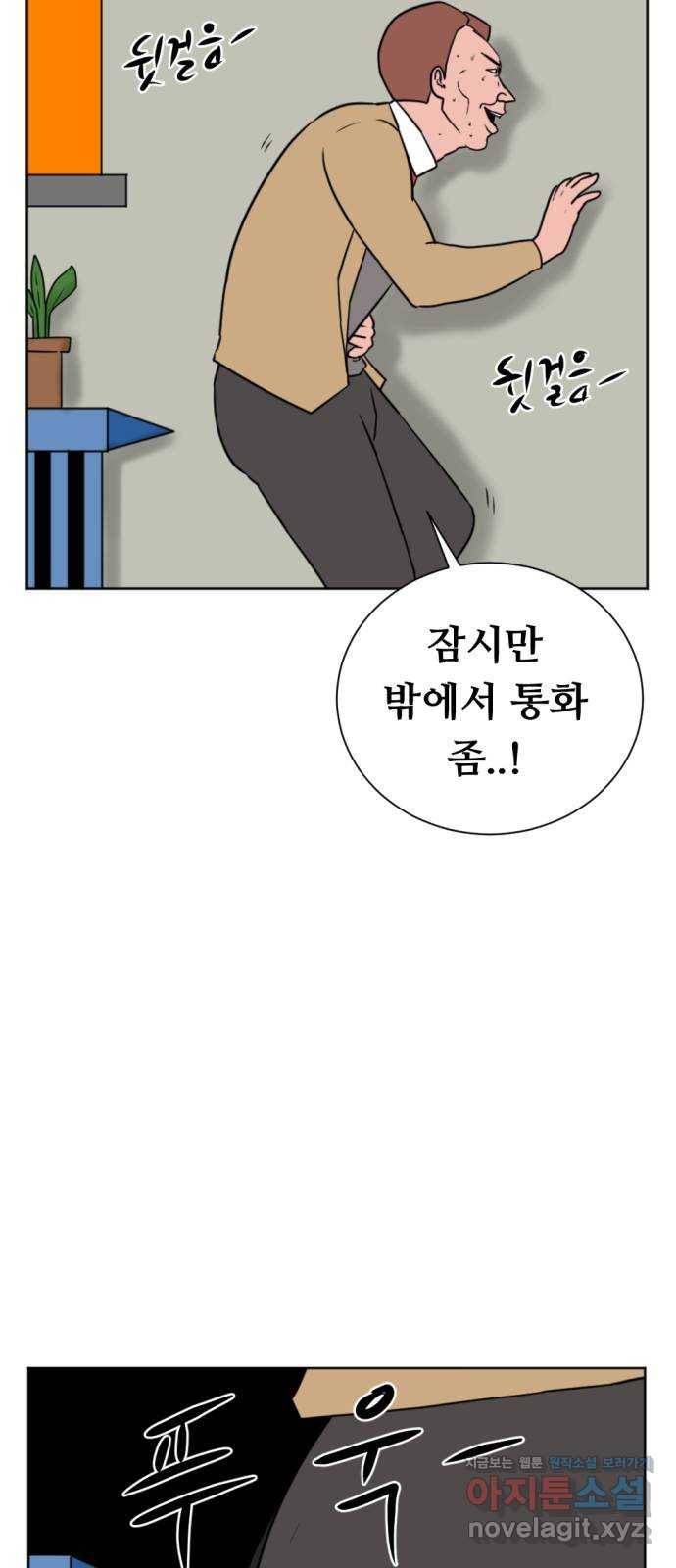 언덕 위의 제임스 333화 방구 스쿨 (3) 4