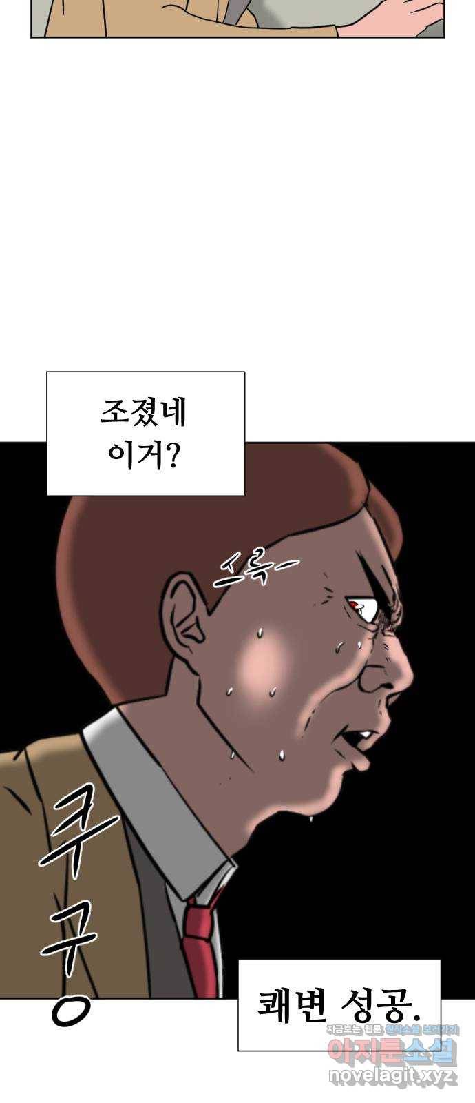 언덕 위의 제임스 333화 방구 스쿨 (3) 7