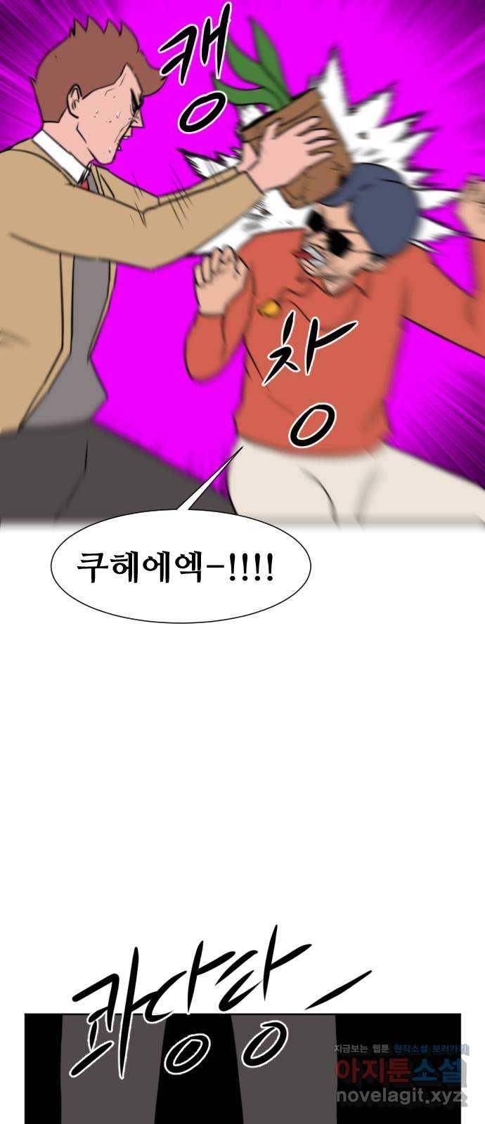 언덕 위의 제임스 333화 방구 스쿨 (3) 10