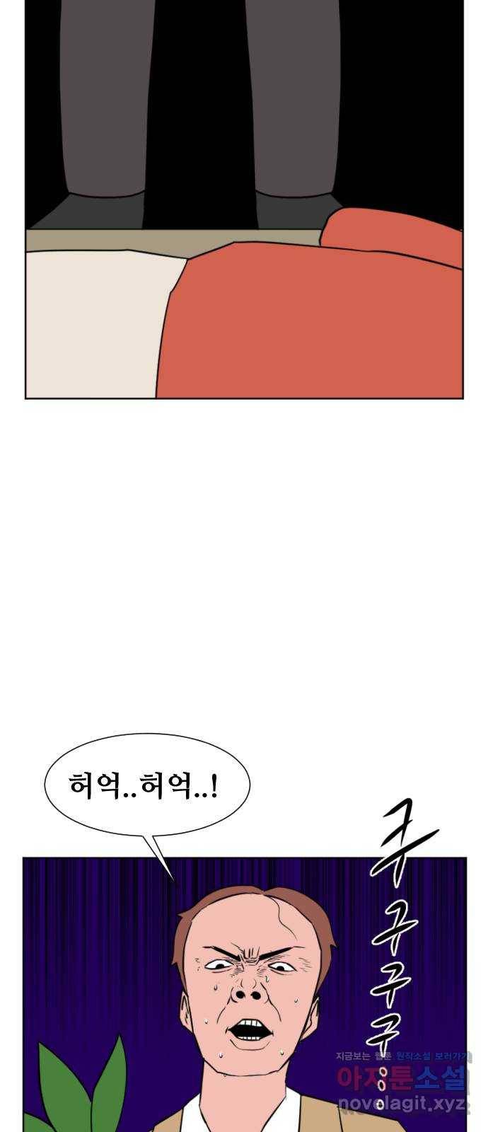 언덕 위의 제임스 333화 방구 스쿨 (3) 11