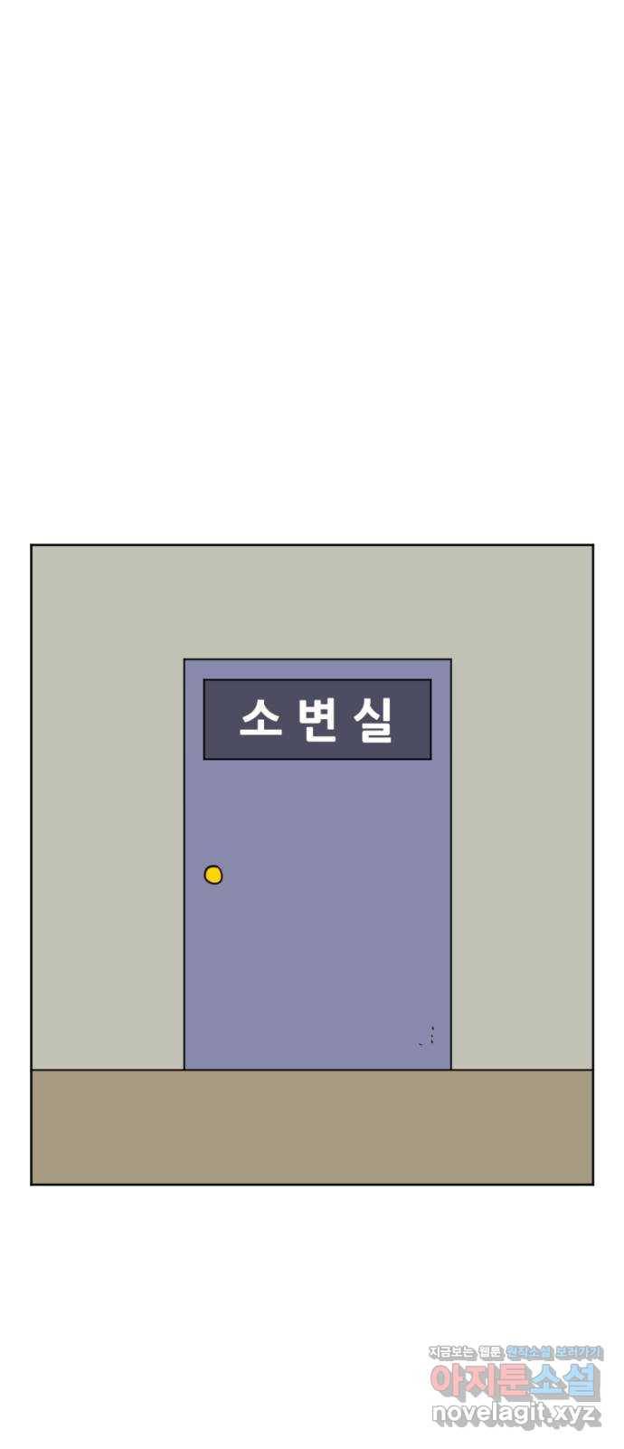 언덕 위의 제임스 333화 방구 스쿨 (3) 14