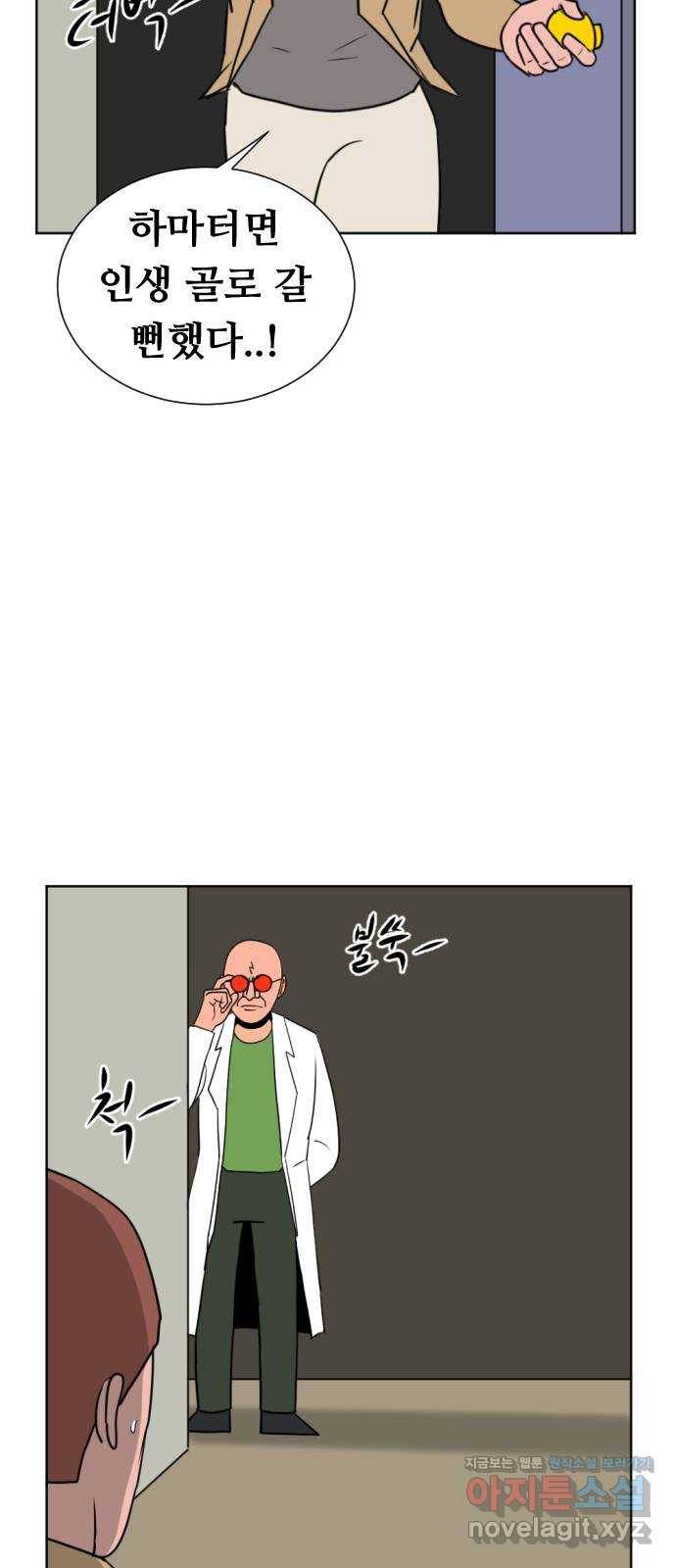 언덕 위의 제임스 333화 방구 스쿨 (3) 18