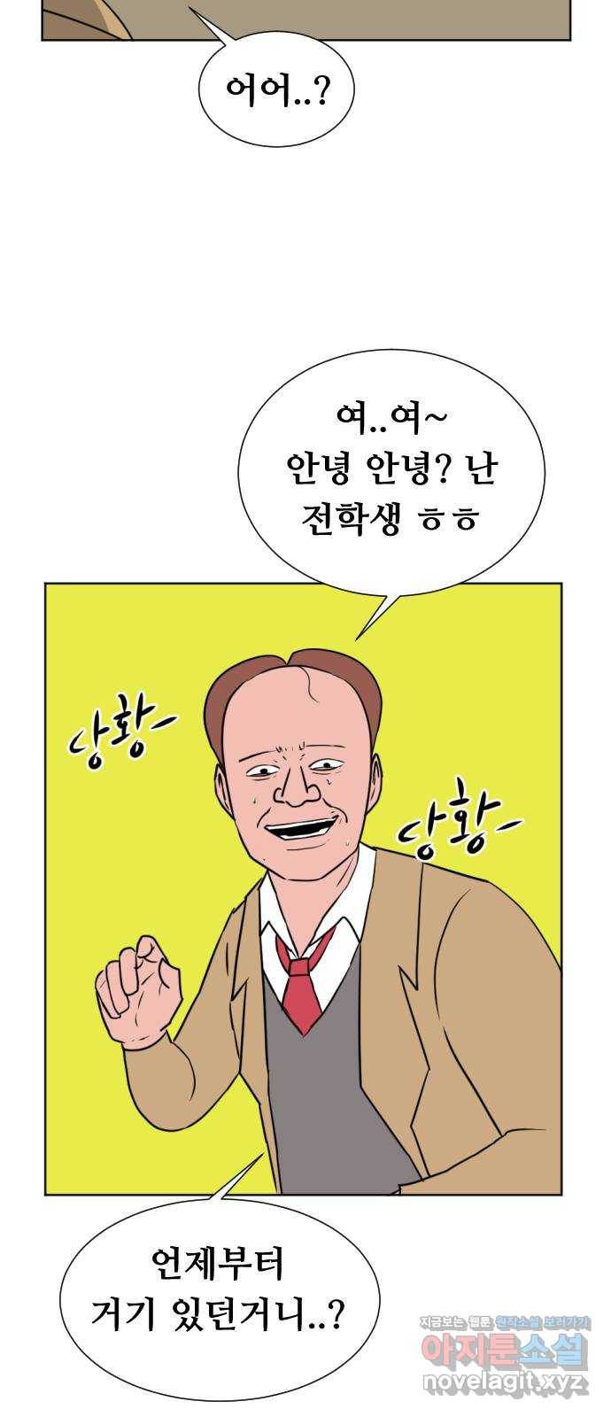 언덕 위의 제임스 333화 방구 스쿨 (3) 19