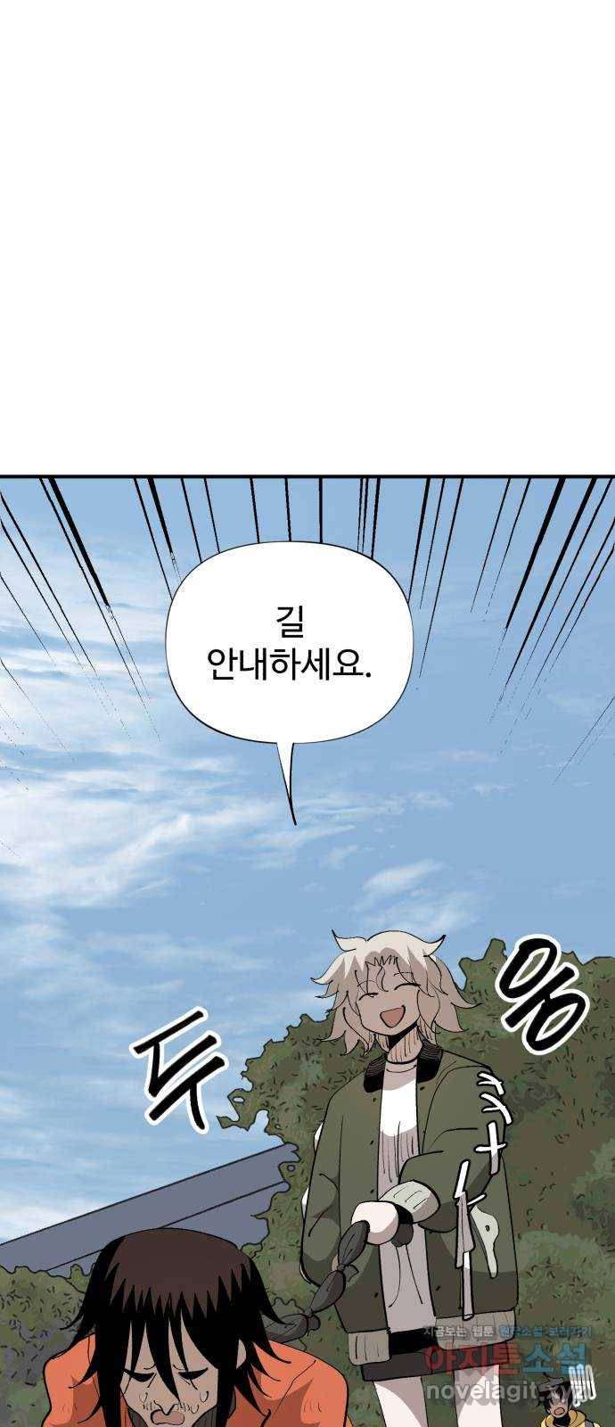 필생기 22화 3