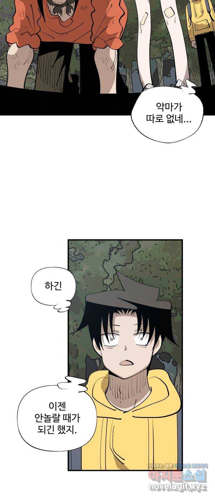 필생기 22화 4