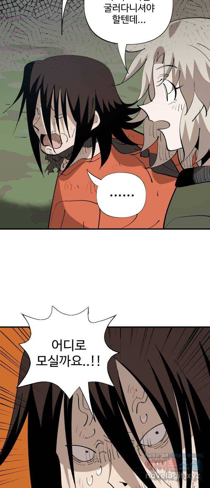 필생기 22화 6