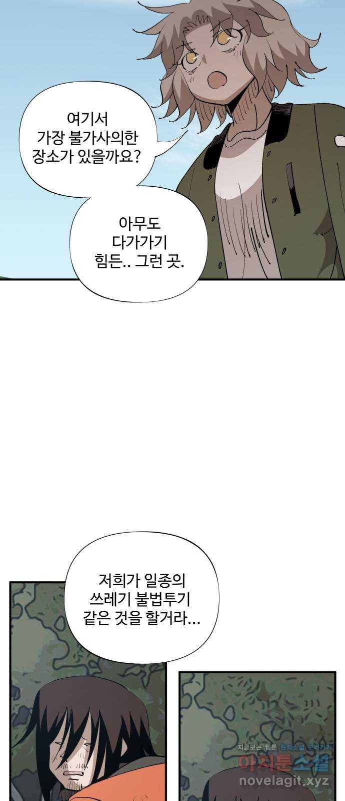 필생기 22화 8
