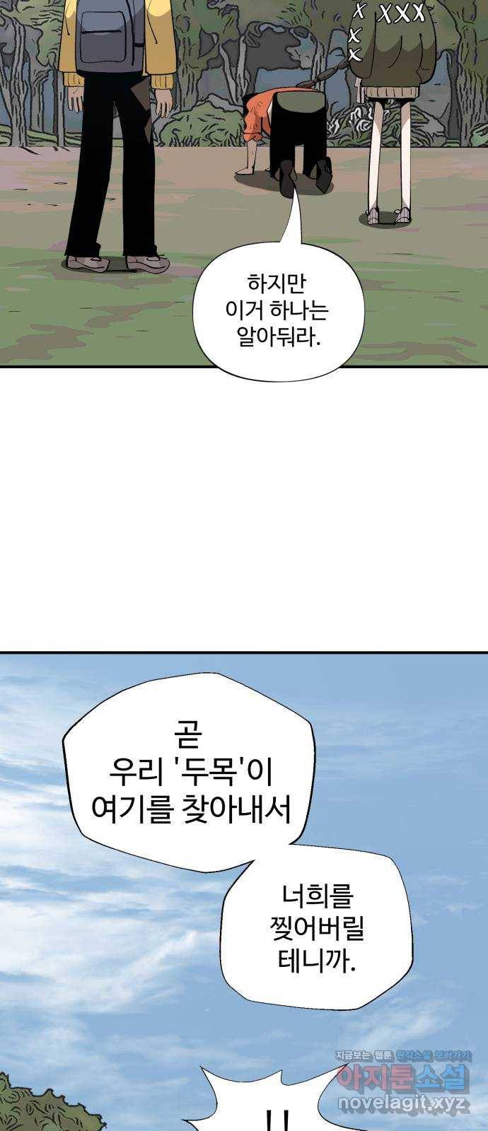 필생기 22화 10