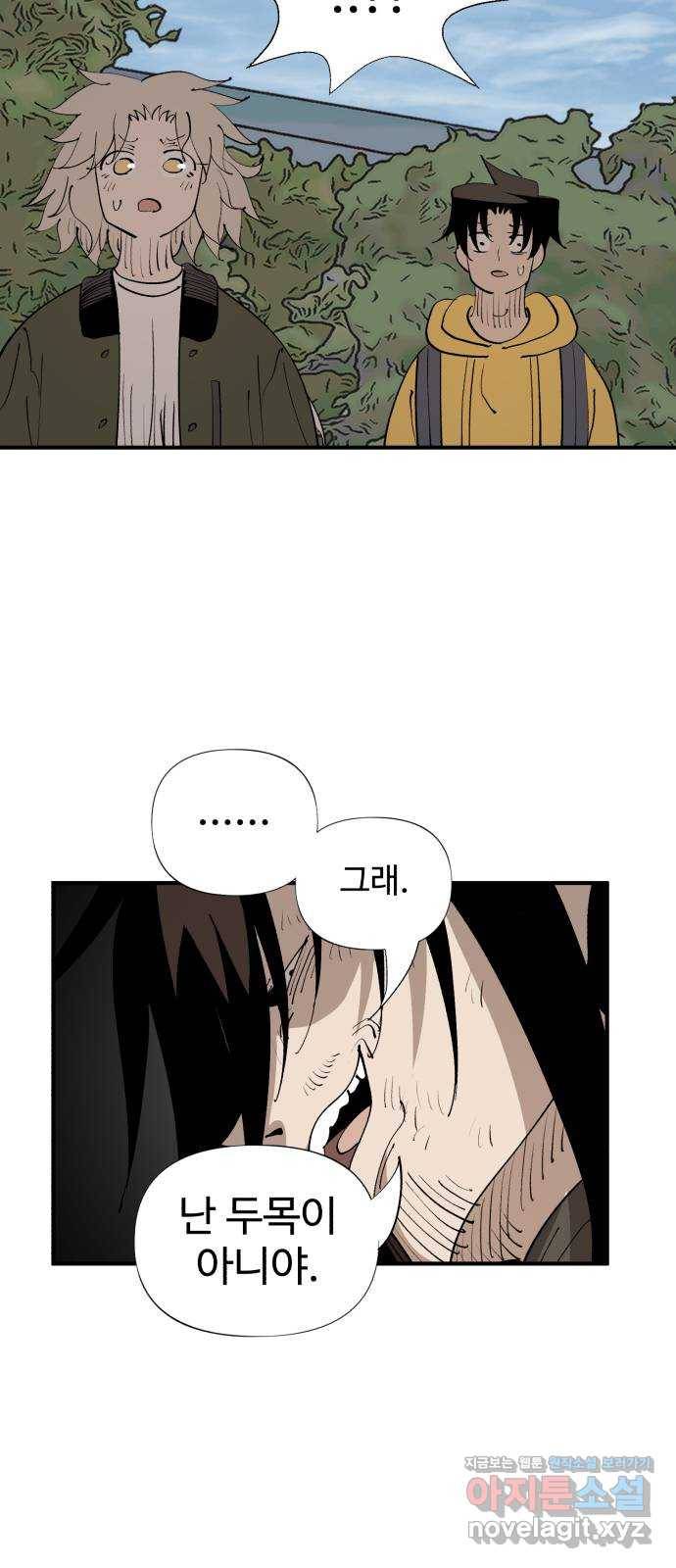 필생기 22화 11