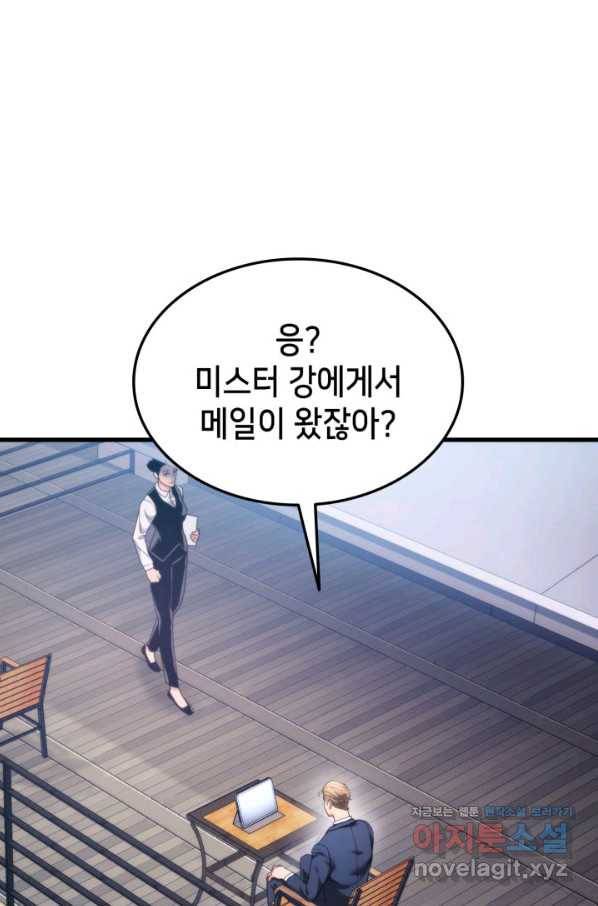 랭커의 귀환 60화 1