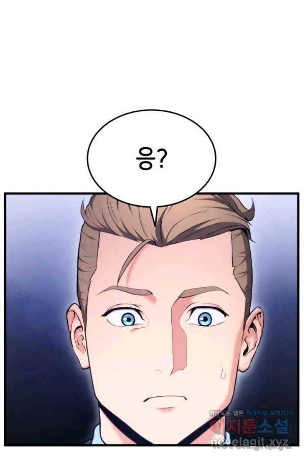 랭커의 귀환 60화 4