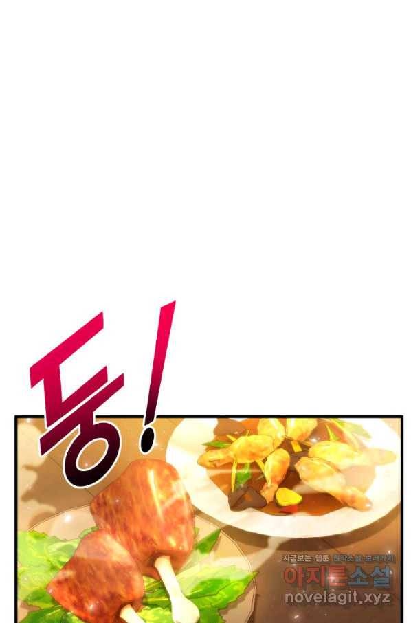 랭커의 귀환 60화 12