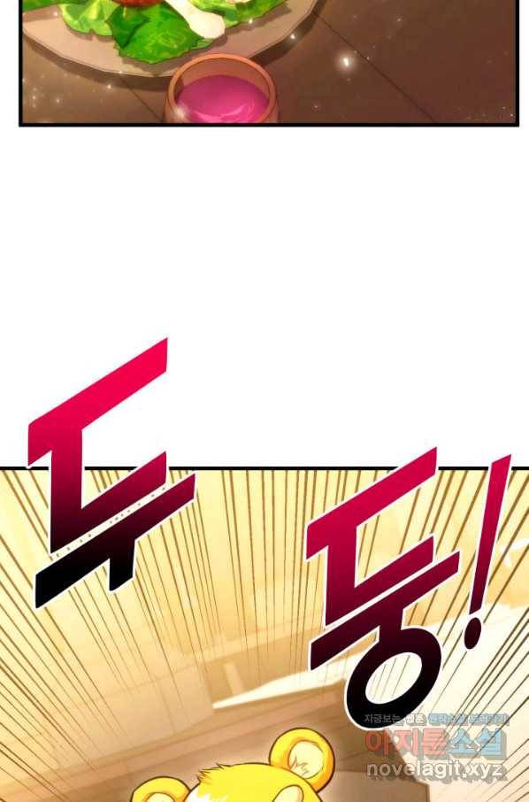 랭커의 귀환 60화 13