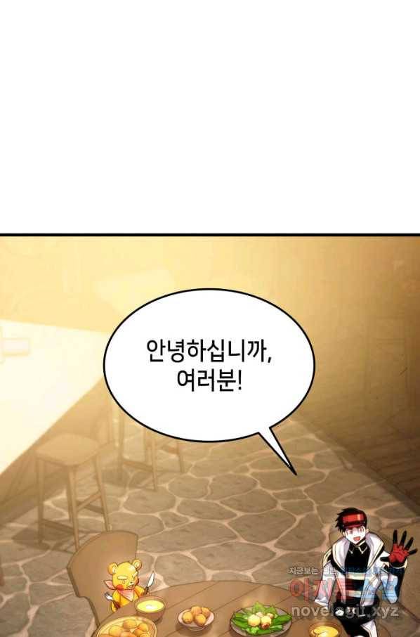 랭커의 귀환 60화 15