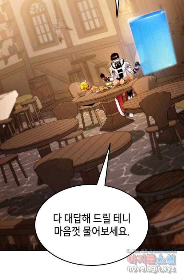 랭커의 귀환 60화 20