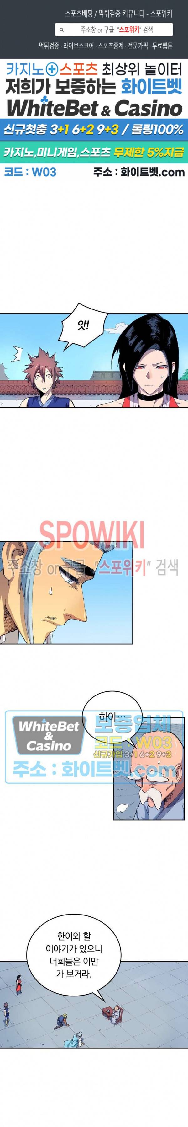 성무신결 531화 1