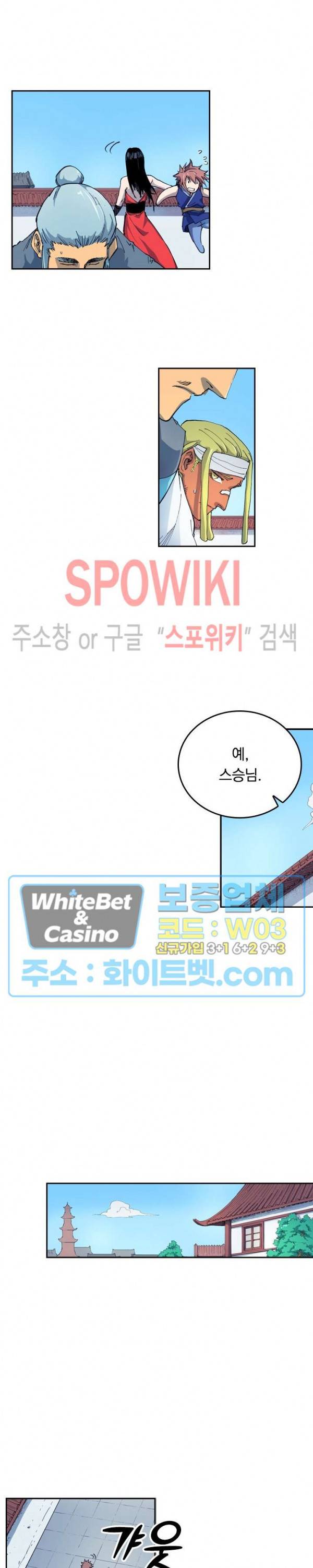 성무신결 531화 2